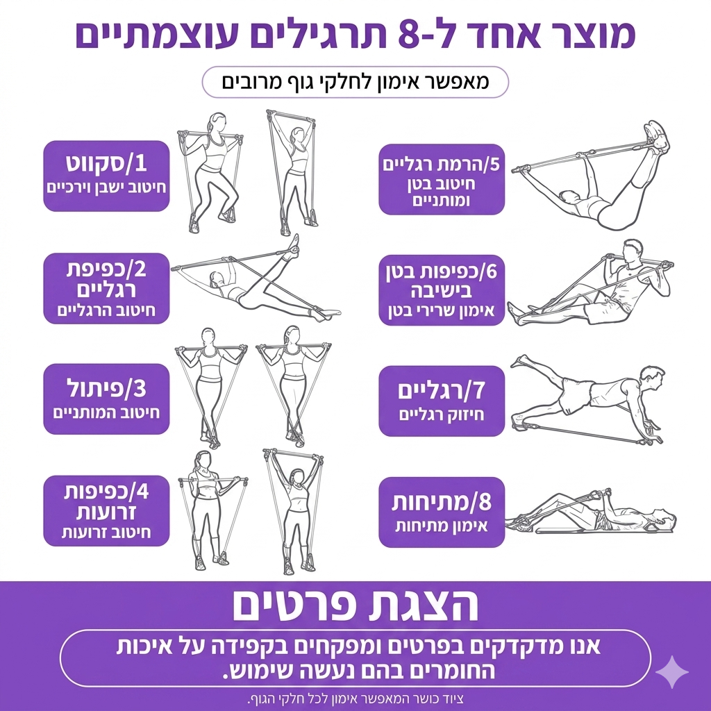 מקל פילאטיס ביתי