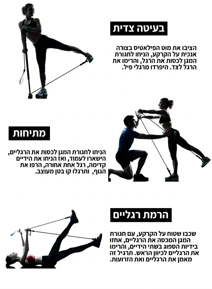 מקל פילאטיס ביתי