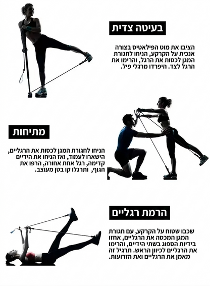 מקל פילאטיס ביתי